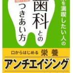 院長執筆の電子書籍が出版されました