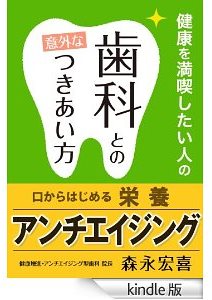 院長執筆の電子書籍が出版されました
