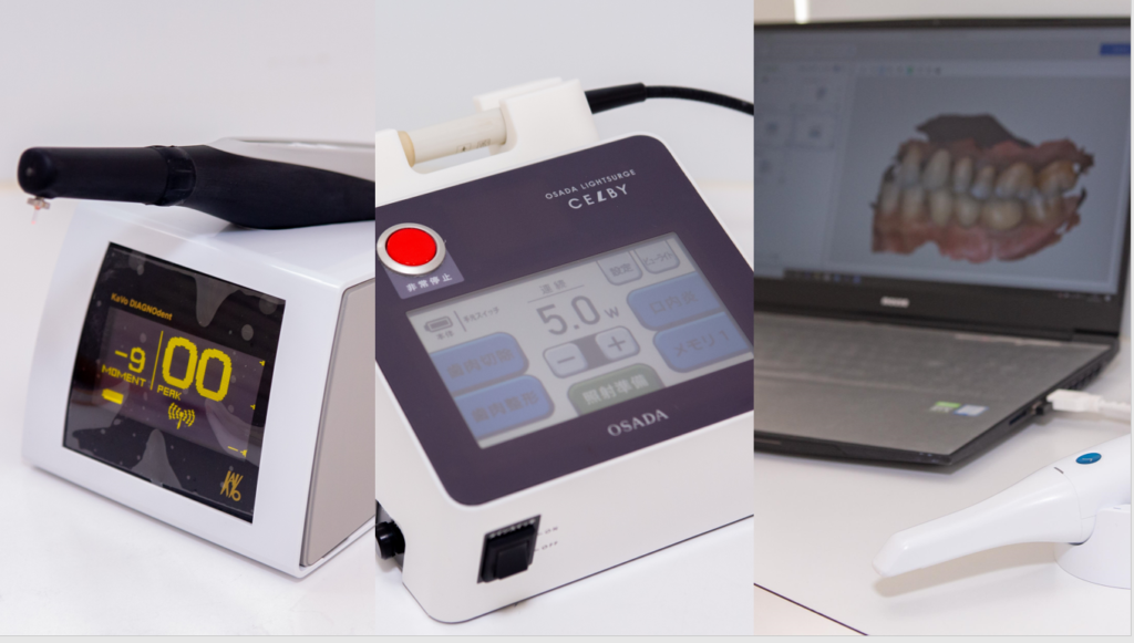 当院の最新治療機器